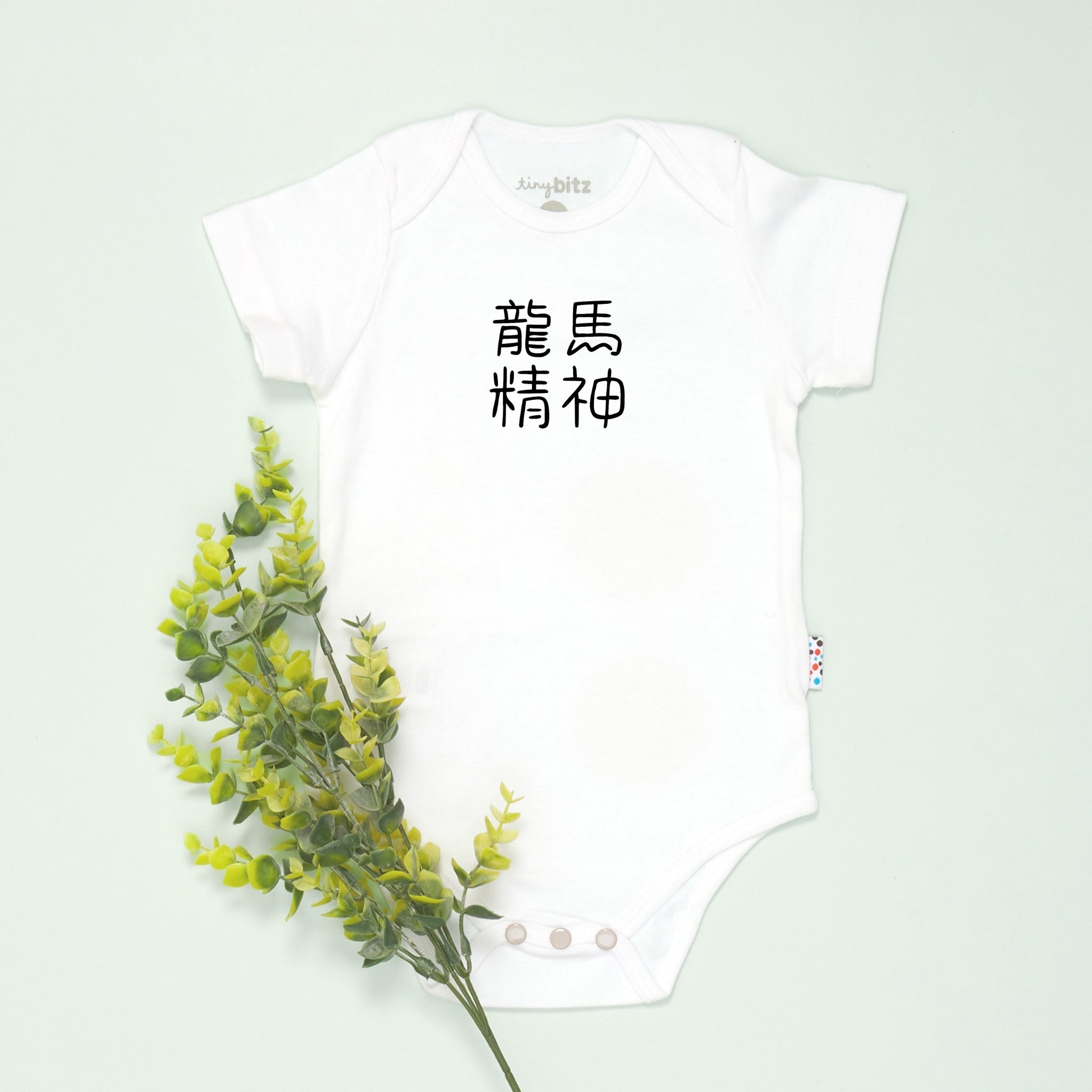 Chinese New Year Onesie